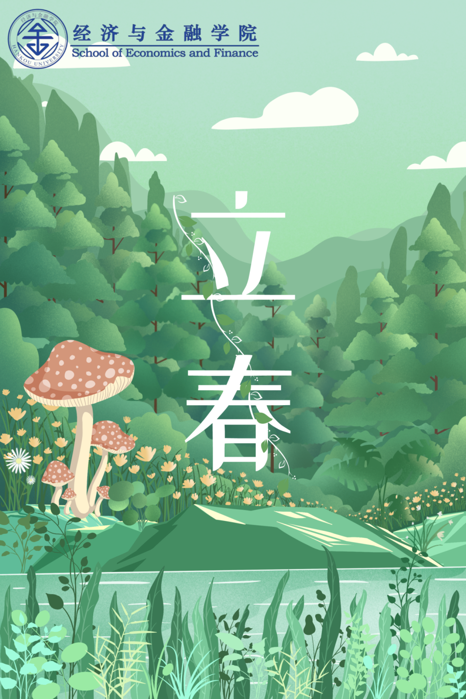 微信图片_20241217211552.png