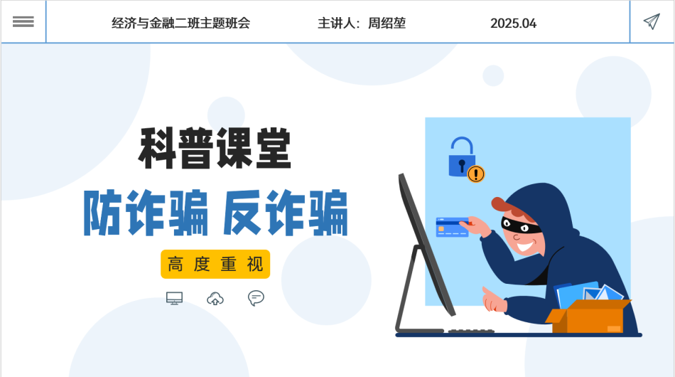 微信图片_2025-04-22_123820_033.png