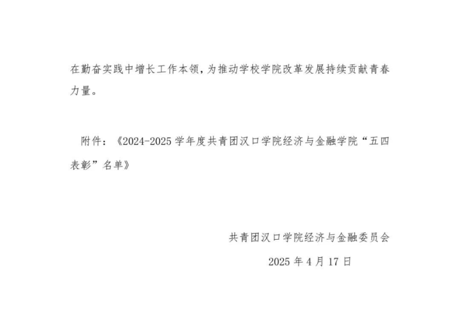 微信图片_2025-04-22_122905_797.jpg