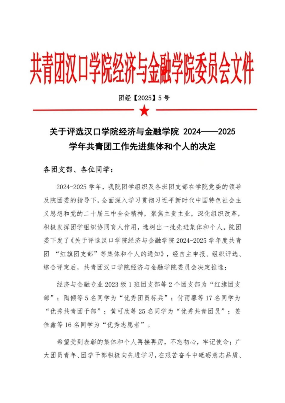 微信图片_2025-04-22_122854_694.jpg