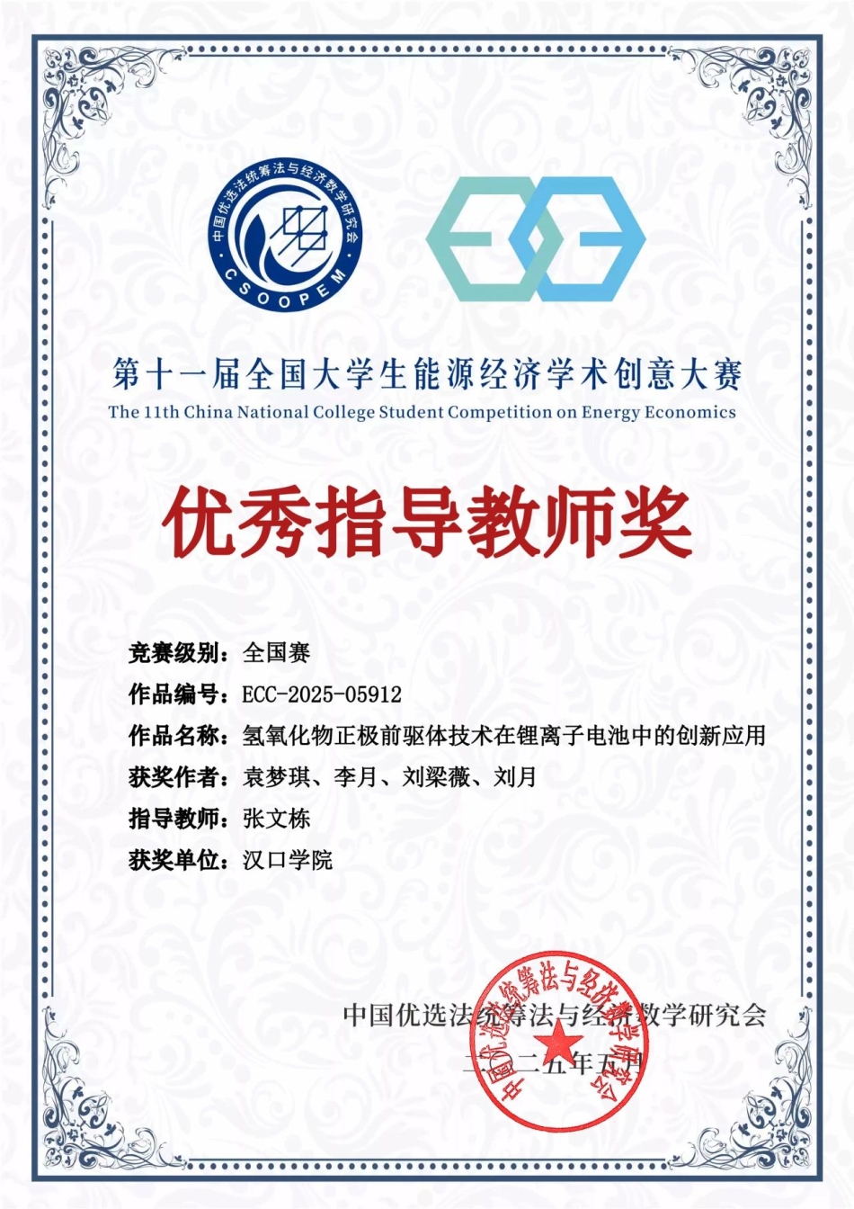 微信图片_20250619201813.jpg