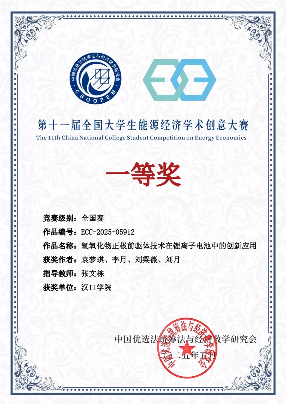 微信图片_20250619200932.jpg