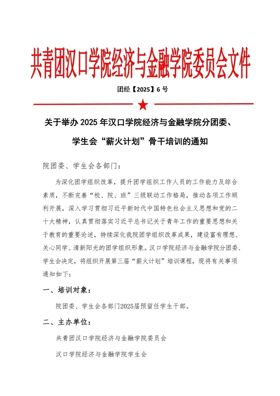微信图片_20250619214232.jpg