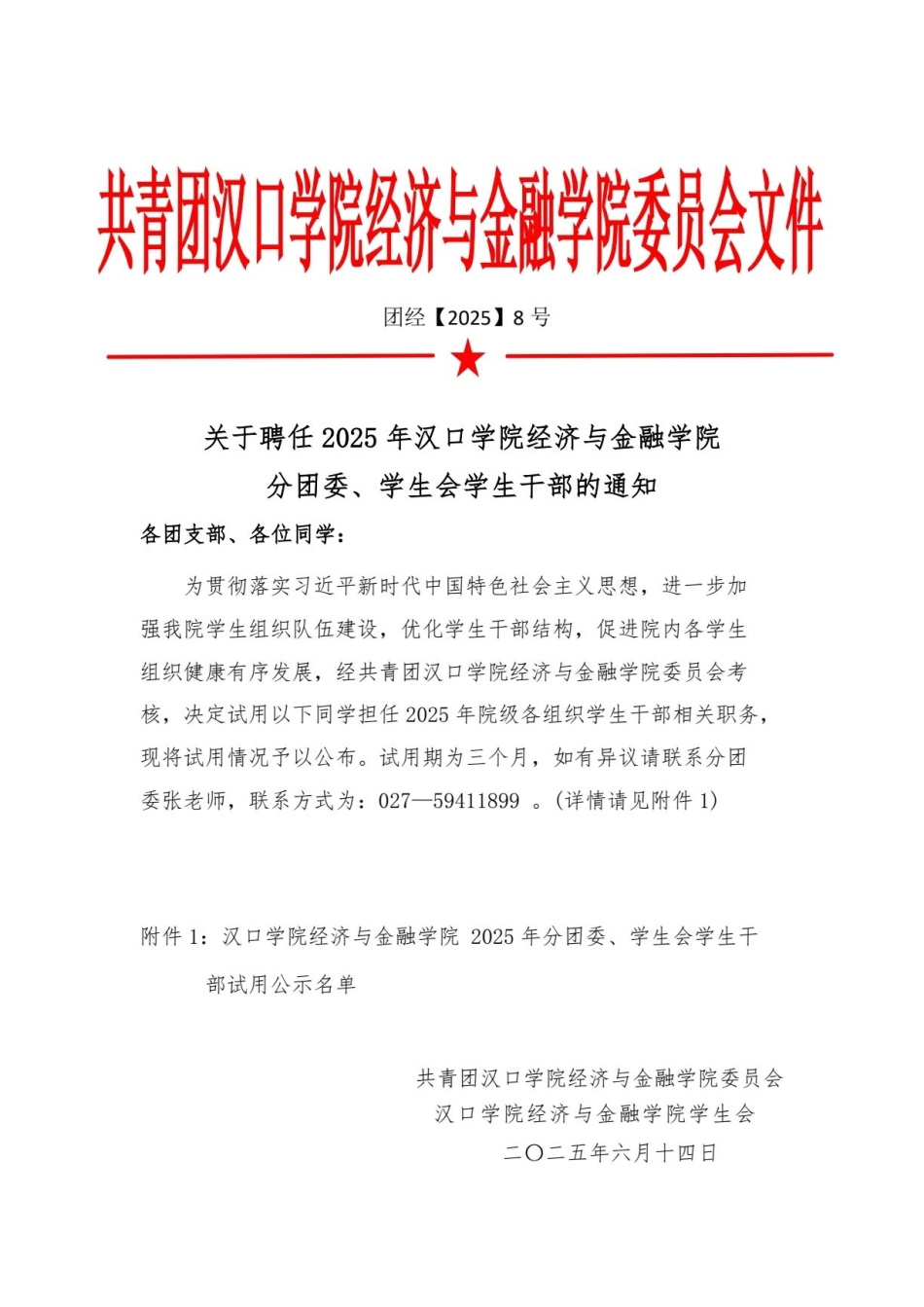 微信图片_20250619214312.jpg