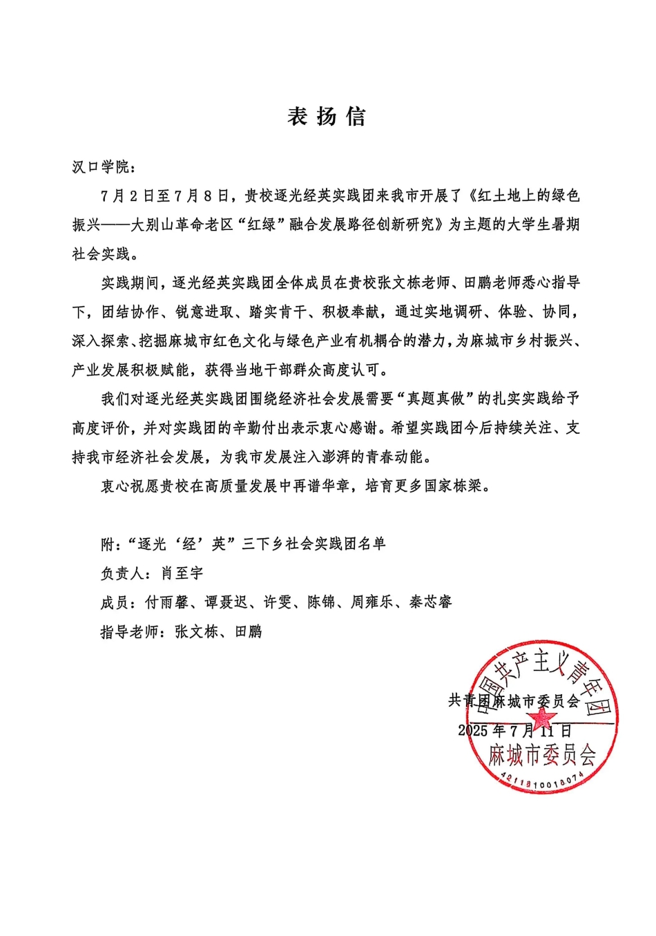 微信图片_2025-09-25_125221_496.jpg