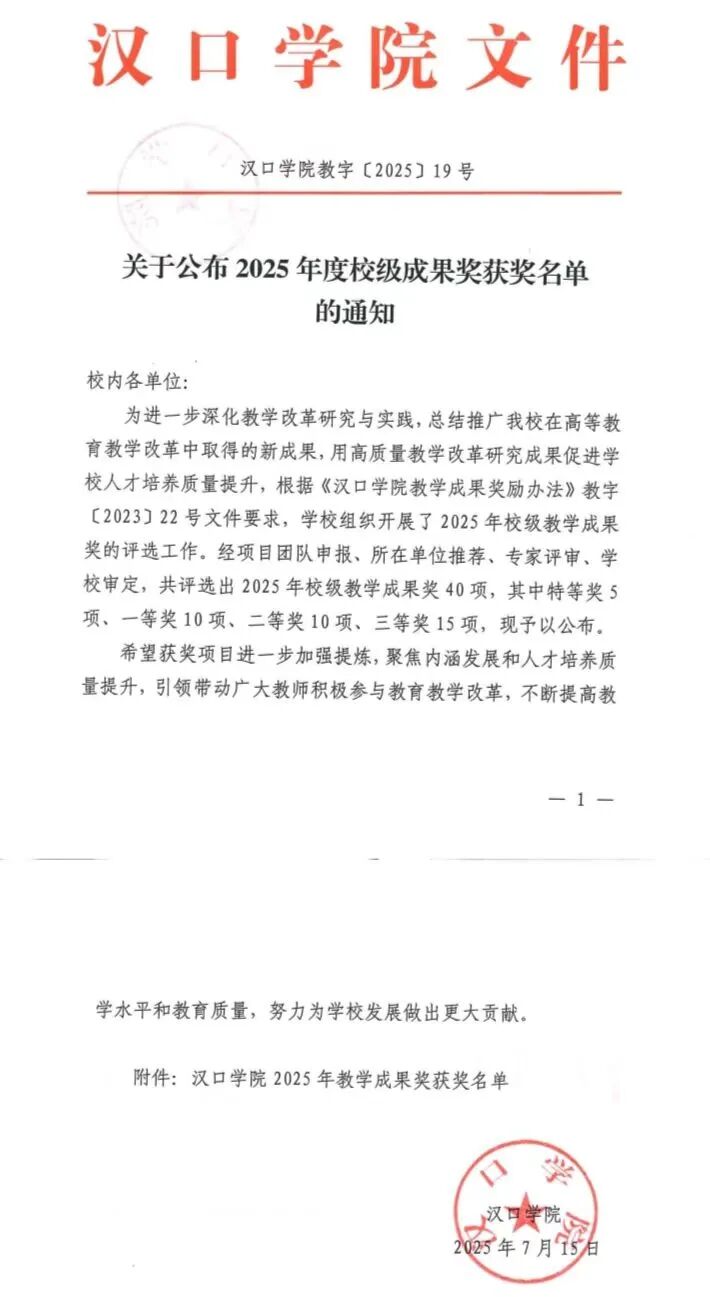微信图片_2025-09-25_193630_992.jpg