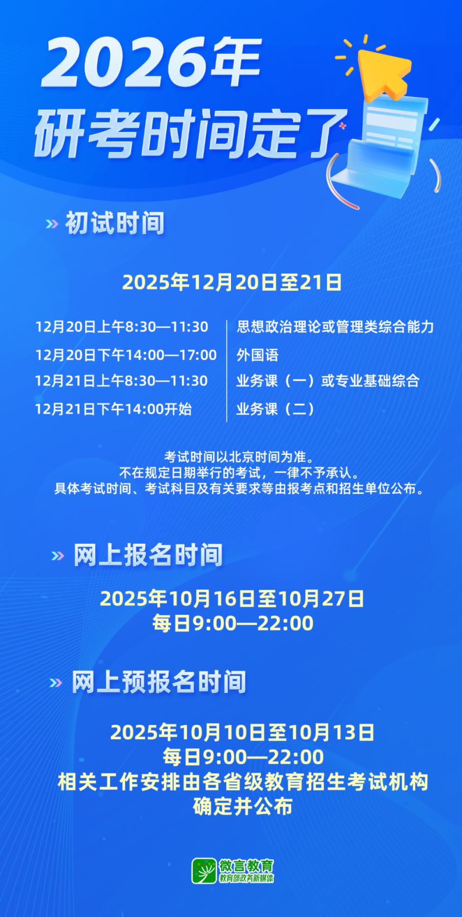 微信图片_2025-10-12_134430_570.png