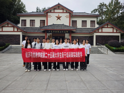 青春铸魂！经济与金融学院学子赴江夏革命烈士纪念馆开展红色实践